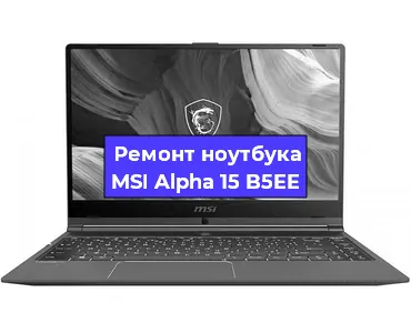 Чистка от пыли и замена термопасты на ноутбуке MSI Alpha 15 B5EE в Белгороде